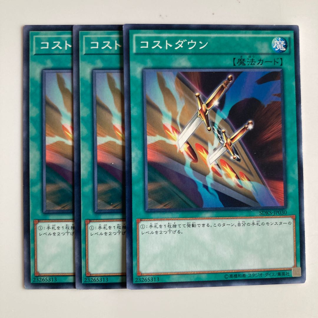 8273 Cost Down $2764