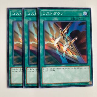 8273 Cost Down $2764