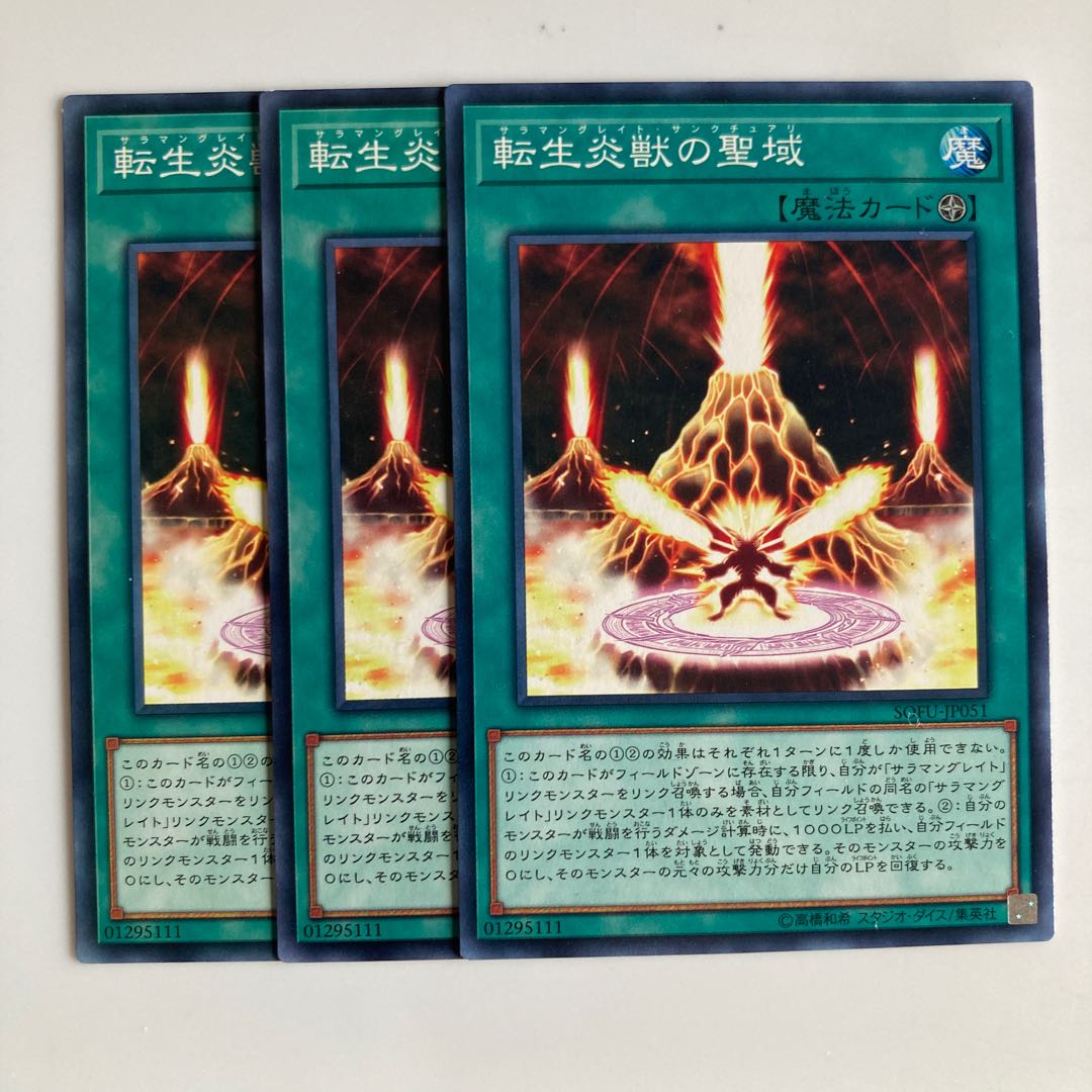 Salamangreat Sanctuary $2767