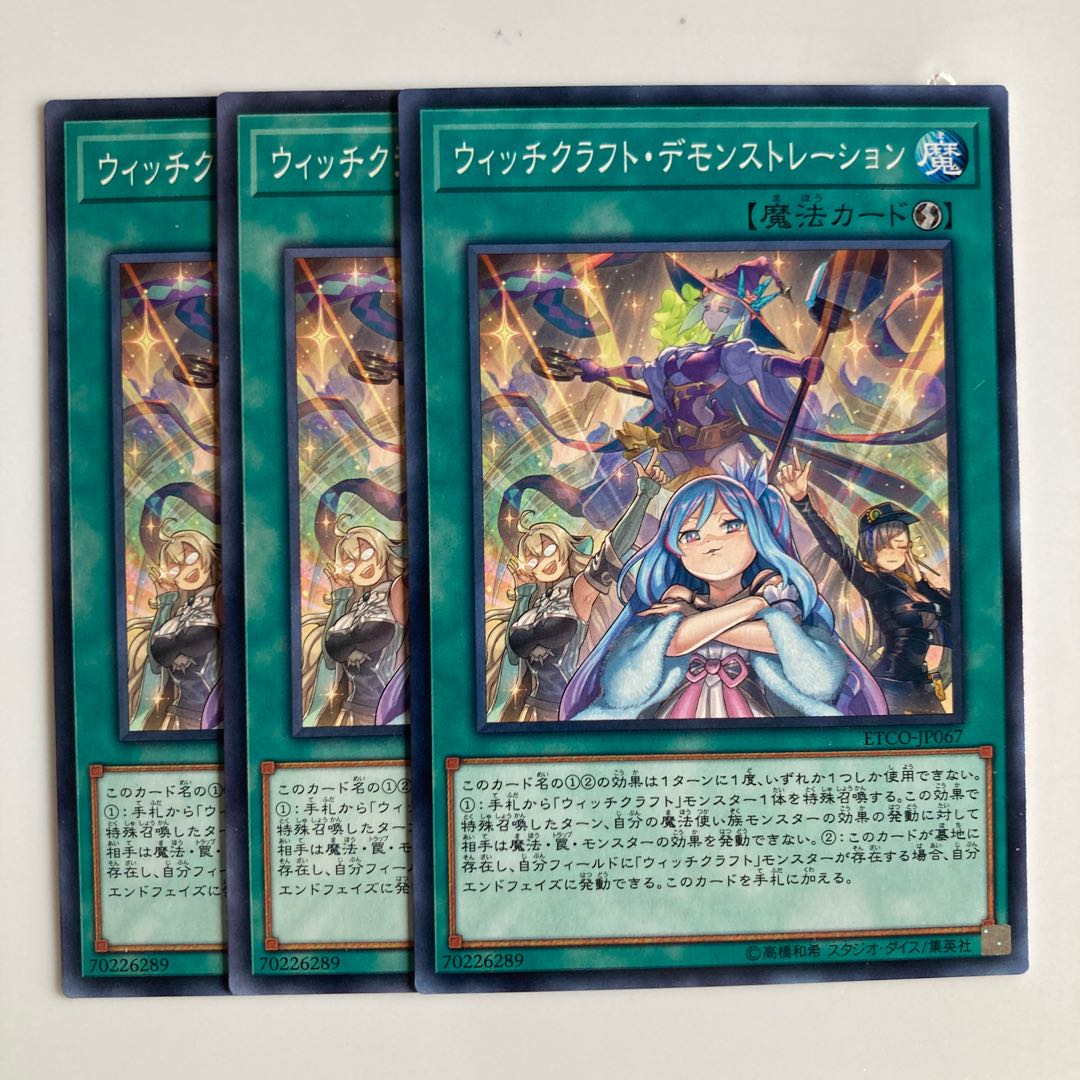 Witchcrafter Unveiling $2770