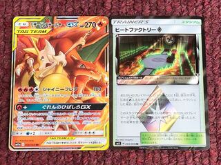 ヒートファクトリー リザードン&テールナーGX