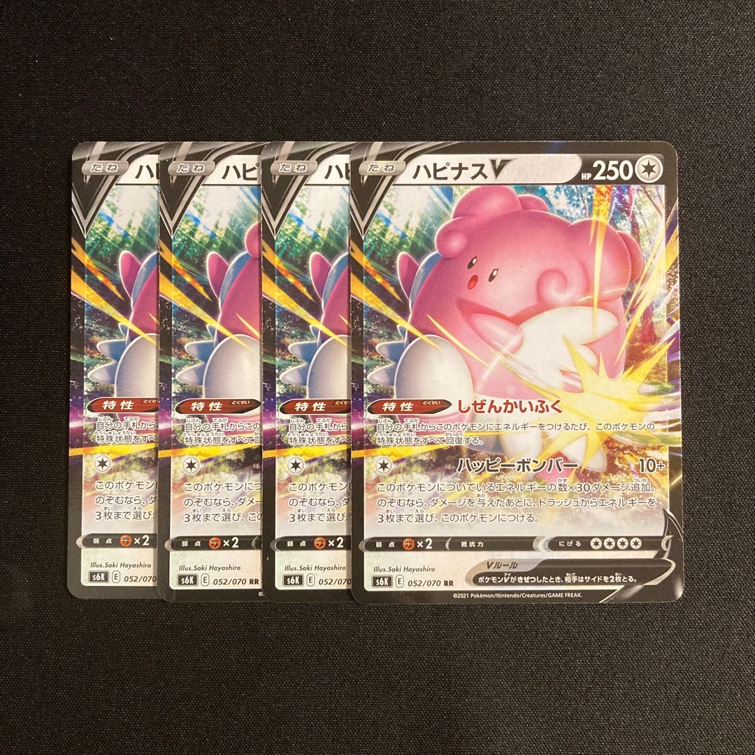 f303 BlisseyV s6K Kira, set of 4, Pokémon Treasurer