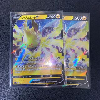 Resi-Elec V RR 033/098 Set of 2