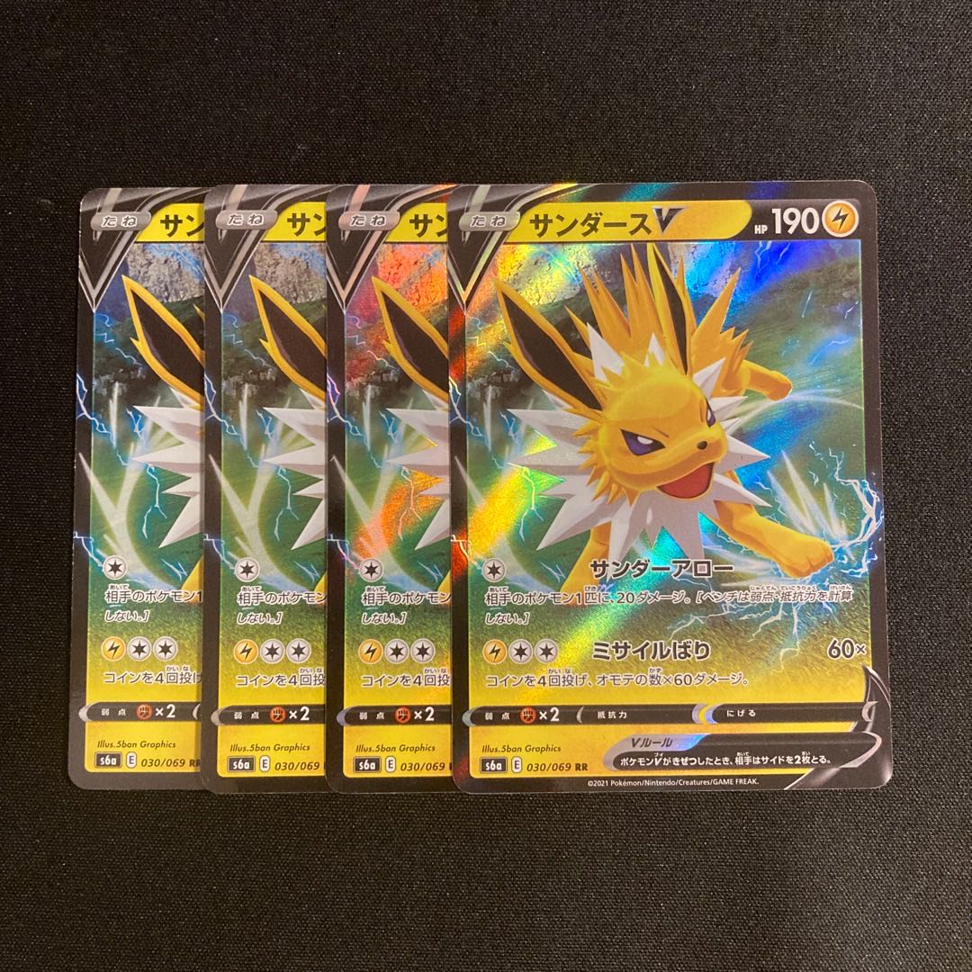 f366 JolteonV s6a Kira, set of 4 Pokémon Treasure