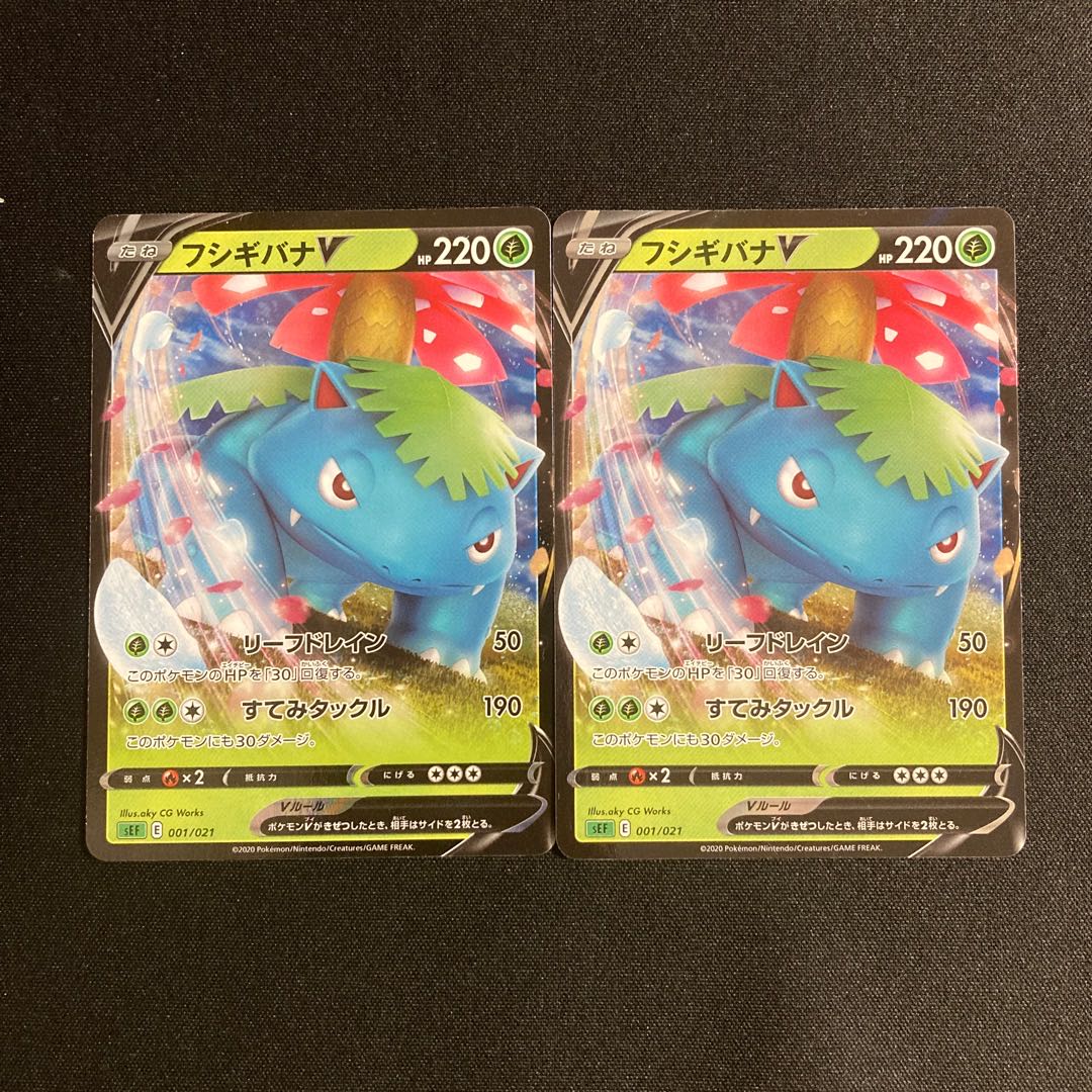 f373 VenusaurV sEF Kira, set of 2, Pokémon Treasurer