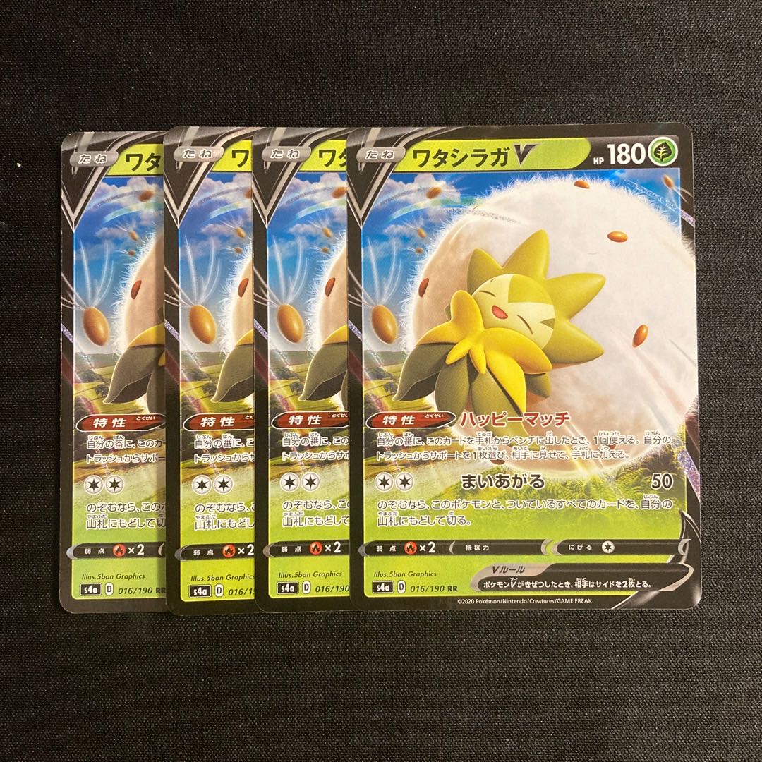 f374 EldegossV s4a Kira, set of 4, Pokémon Treasurer