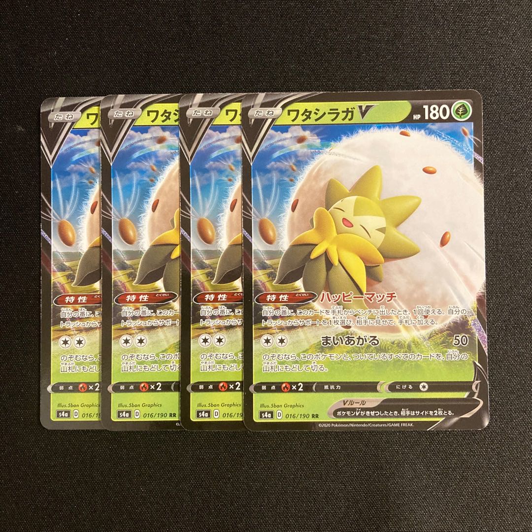 f376 EldegossV s4a Kira, set of 4, Pokémon Treasurer
