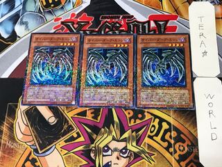 Cyberdark Edge 4 Duel Terminal, set of 3, Tera.