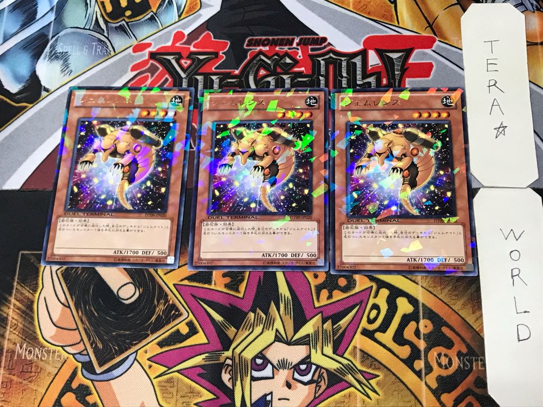 ジェムレシス 2 デュエルターミナル 3枚セット てら