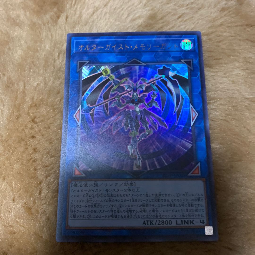 オルターガイストメモリーガント