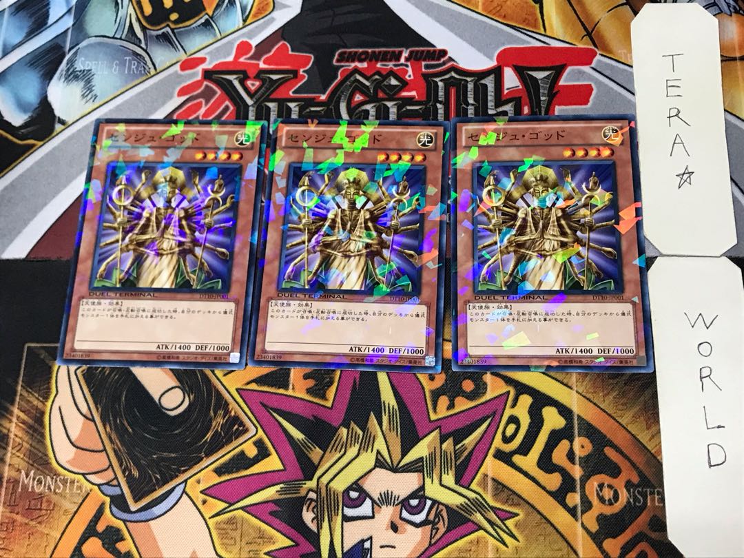 センジュ・ゴッド 2 デュエルターミナル 3枚セット てら