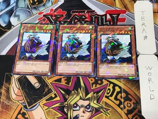 Sonic Bird 2 Dueling Terminals, set of 3, Tera.