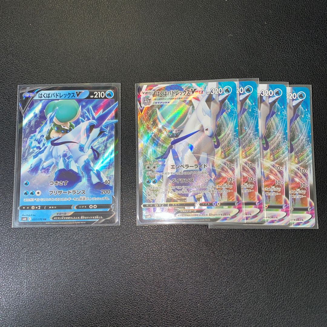 HAKUBA BADREX VMAX RRR 028/070 HAKUBA BADREX V Set of 5