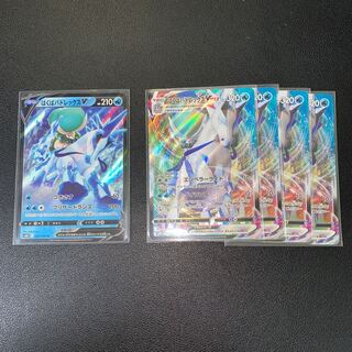 HAKUBA BADREX VMAX RRR 028/070 HAKUBA BADREX V Set of 5