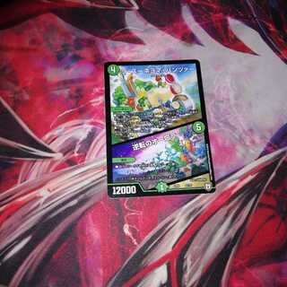 逆転のオーロラ