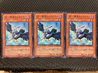 【ぽぽたん】遊戯王 8643 BF-銀盾のミストラル 3枚 ノーマル