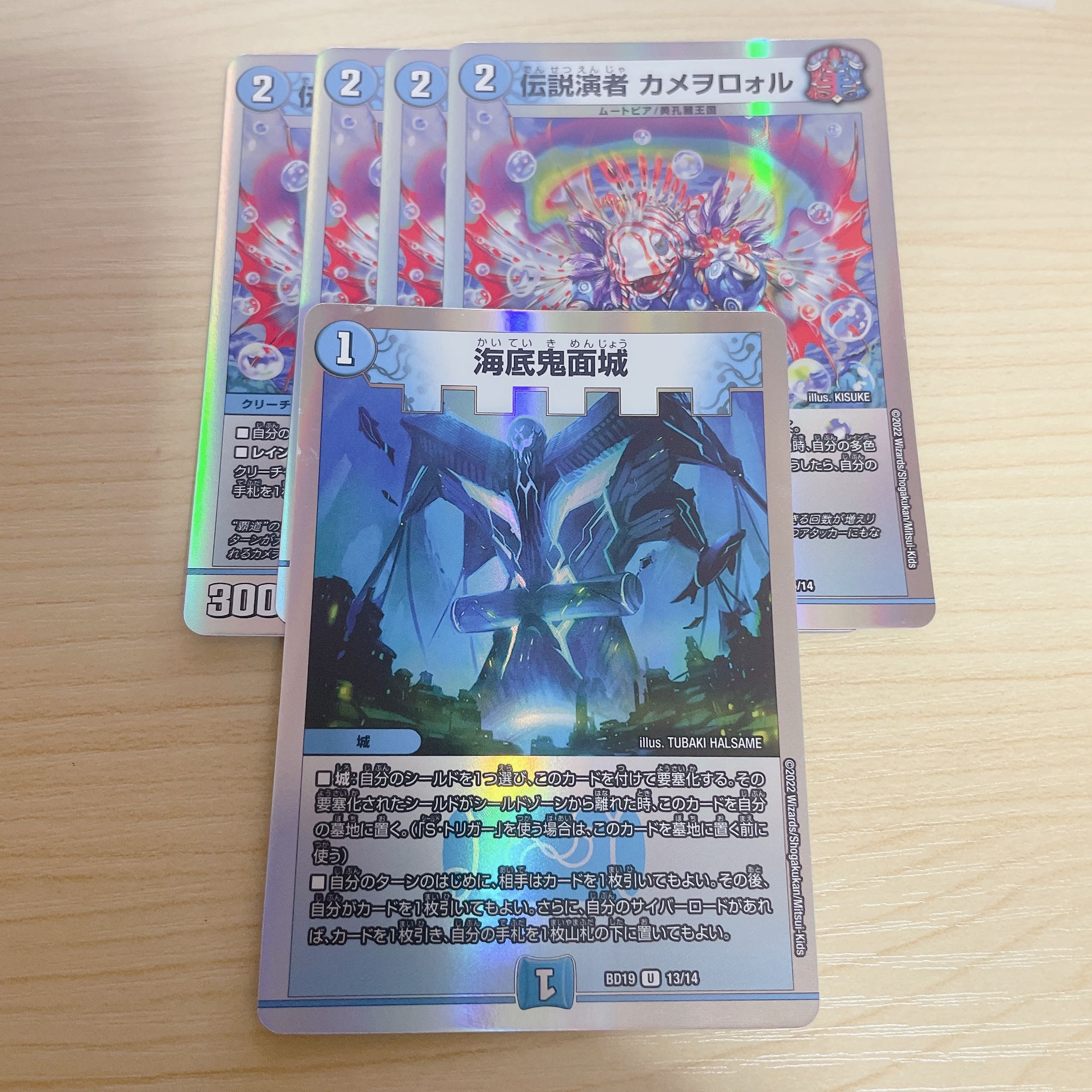 Umi Soko Onimenjo U-foil 13/14 Legendary Performer Kamewororu VR 6/14