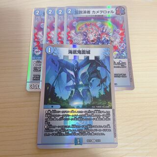 Umi Soko Onimenjo U-foil 13/14 Legendary Performer Kamewororu VR 6/14