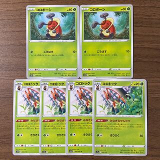 Kricketot Kricketune Total 6