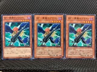 【ぽぽたん】遊戯王 6808 BF-黒槍のブラスト 3枚 ノーマル