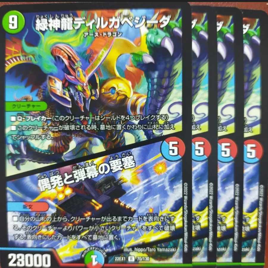 2022 Set Discount Green God Dragon Dirgabegida｜A Fortress of Accidental and Bulletproof R 70/130