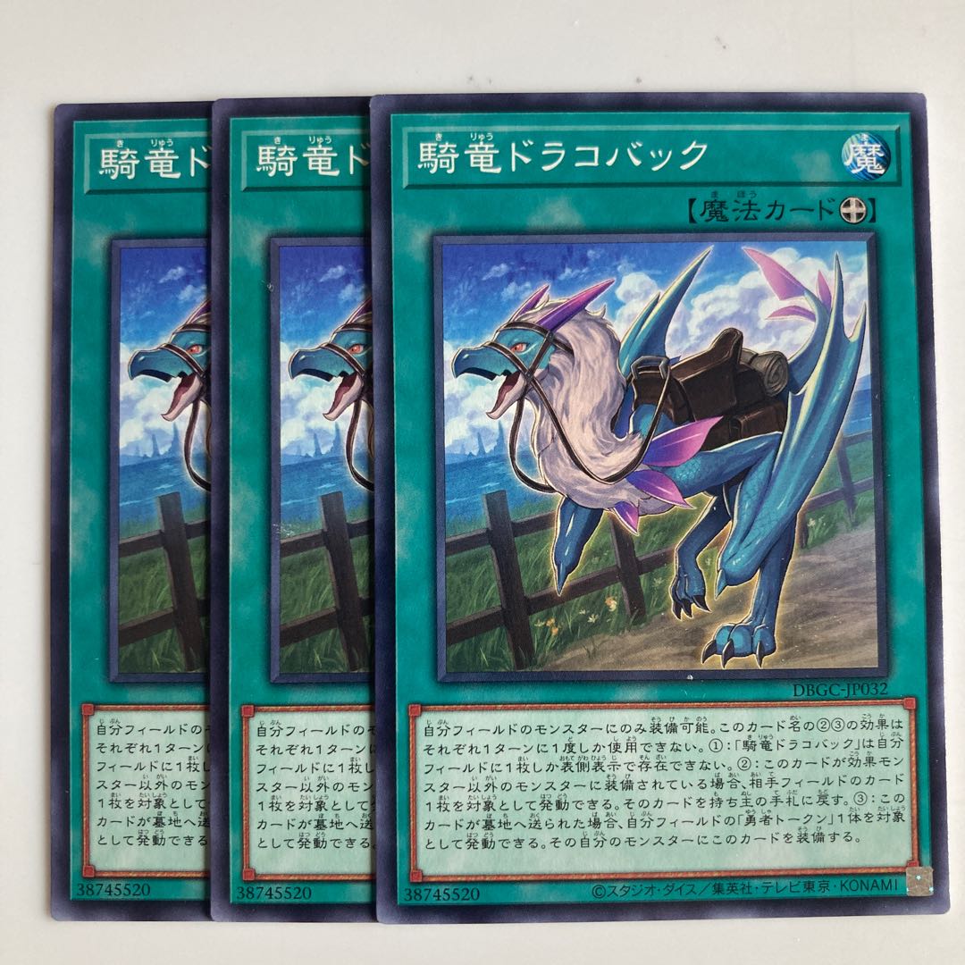 KiryuDraco Bag $2772