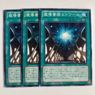 魔導書廊エトワール $2773