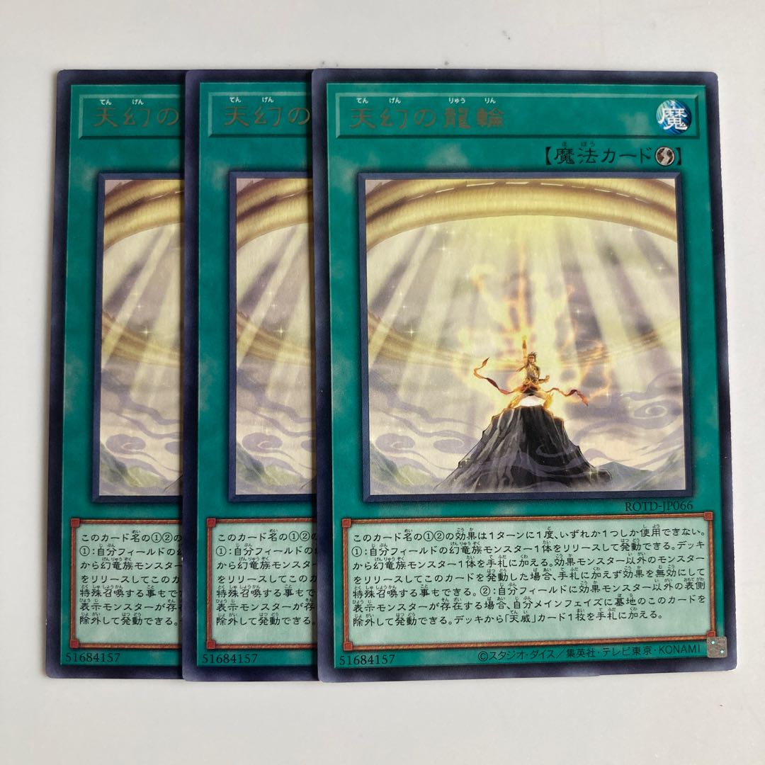 8280 Heavenly Dragon Circle $2777