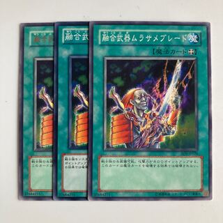 8282 Fusion Sword Murasame Blade $2779