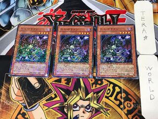 Infernal Dragon 3 Duel Terminal, set of 3, Tera.