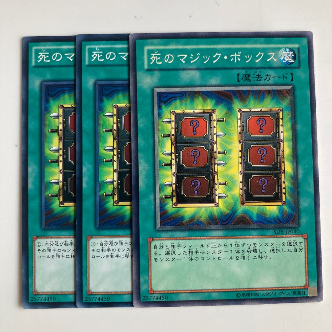 8283 Mystic Box $2780