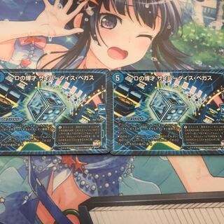 Dの博才 サイバーダイスベガス 2枚
