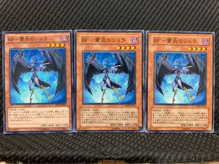 【ぽぽたん】遊戯王 8740 BF-蒼炎のシュラ 3枚 ノーマル