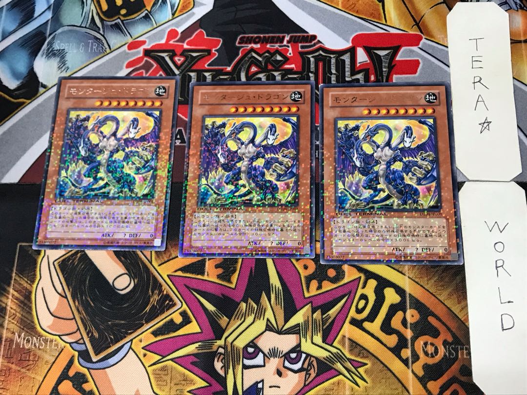 モンタージュ・ドラゴン 3 デュエルターミナル 3枚セット てら