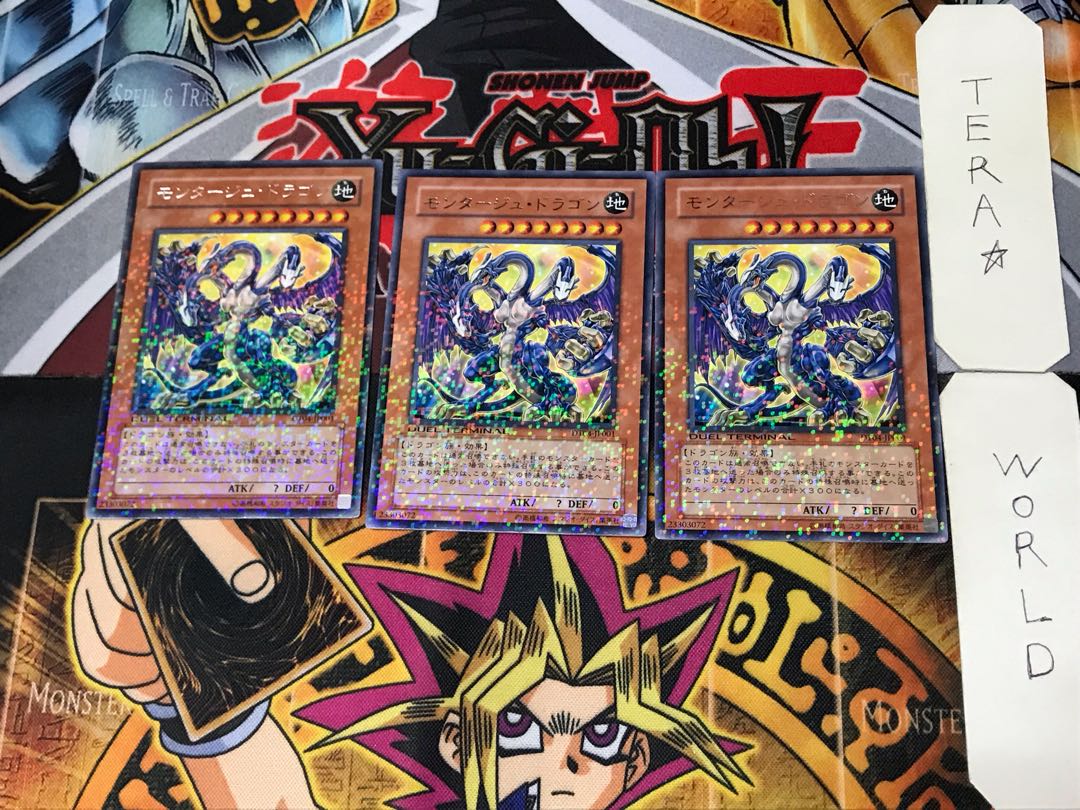 モンタージュ・ドラゴン 5 デュエルターミナル 3枚セット てら