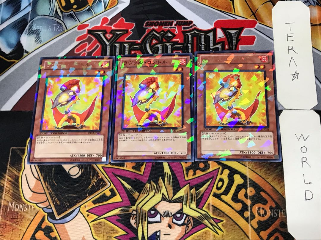 ラヴァル・コアトル 1 デュエルターミナル 3枚セット てら