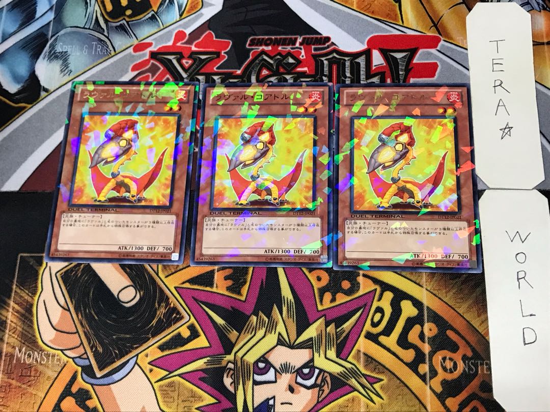 ラヴァル・コアトル 3 デュエルターミナル 3枚セット てら