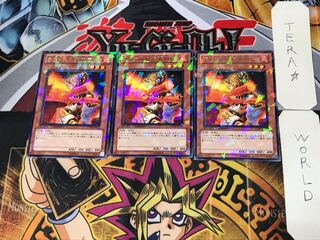 ラヴァルの炎車回し 2 デュエルターミナル 3枚セット てら