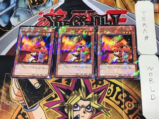 ラヴァルの炎車回し 3 デュエルターミナル 3枚セット てら