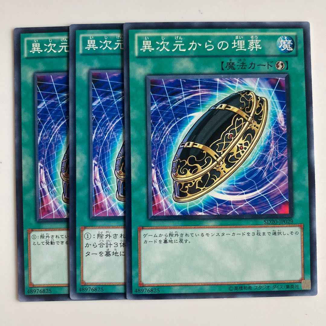 8286 Burial from a Different Dimension $2786