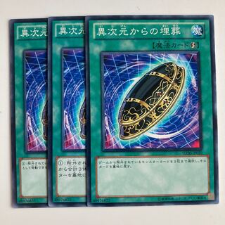 8286 Burial from a Different Dimension $2786