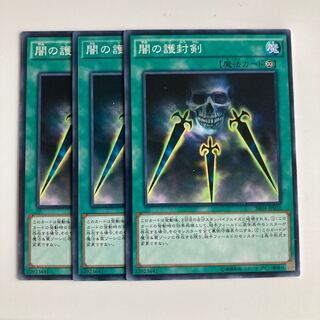 Swords of Concealing Light $2787