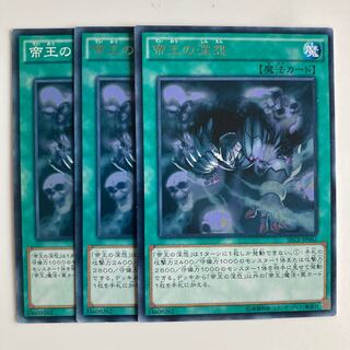 Tenacity of the Monarchs $2789