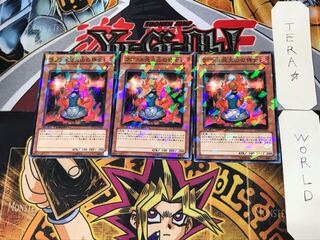 ラヴァル炎火山の侍女 2 デュエルターミナル 3枚セット てら