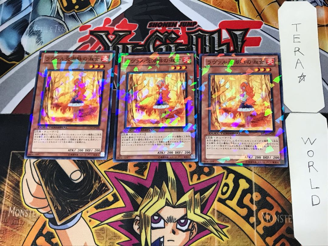 ラヴァル炎湖畔の淑女 4 デュエルターミナル 3枚セット てら