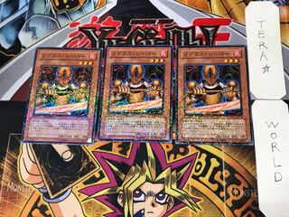 リグラス・リーパー 3 デュエルターミナル 3枚セット てら