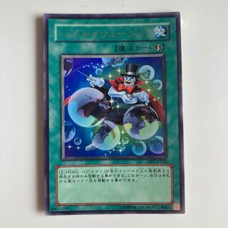 8288 Bubble Illusion Ultra Rare JP024 $2794