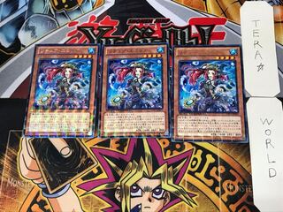 リチュア・エミリア 3 デュエルターミナル 3枚セット てら