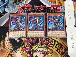 リチュア・エミリア 5 デュエルターミナル 3枚セット てら