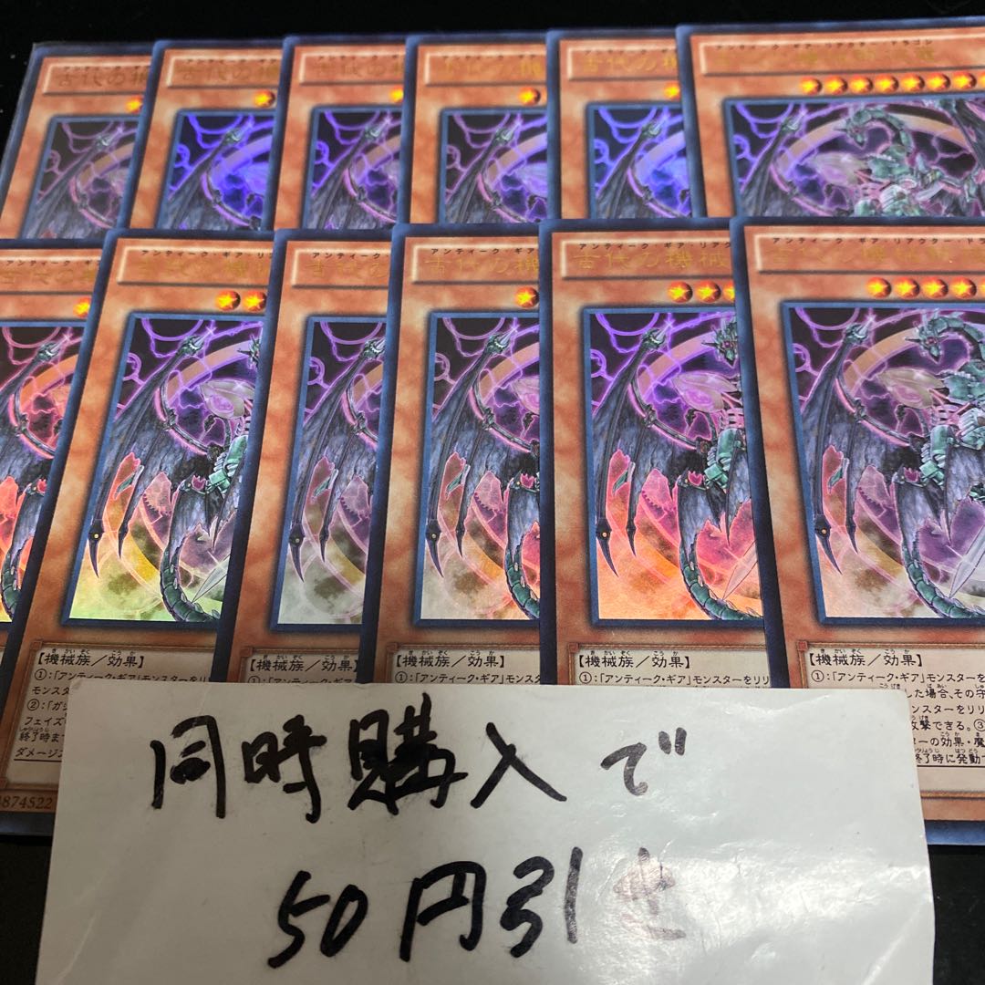 Ancient Gear Reactor Dragon Ultra Rare JP001 24635